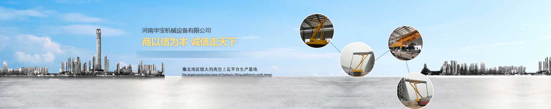 高空壓瓦機規(guī)格